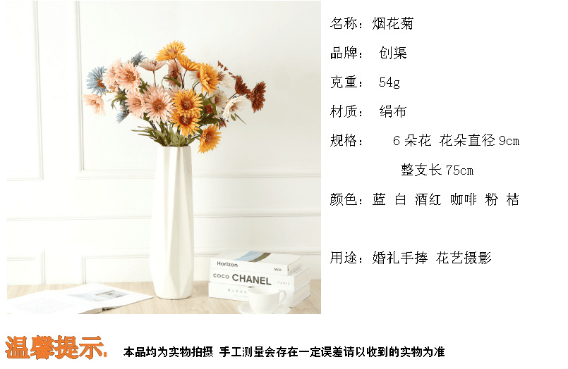 Simulation Daisy Six Fireworks Chrysanthemum Home Living Room Gardening Project Ornamental Flower Wedding Style Ornamental Flower