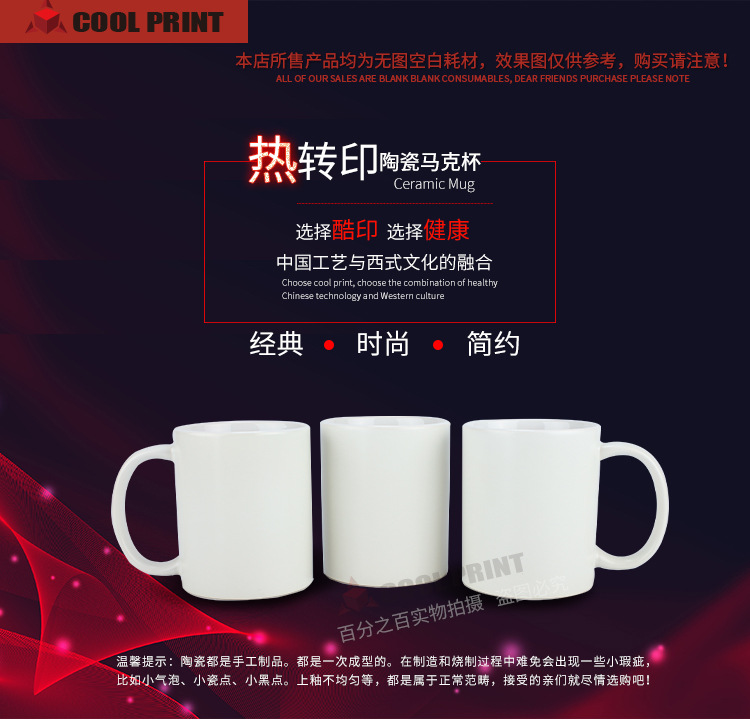 Thermal Transfer Cup Cool DIY Suppression Image Luminous Cup White Cup Wholesale