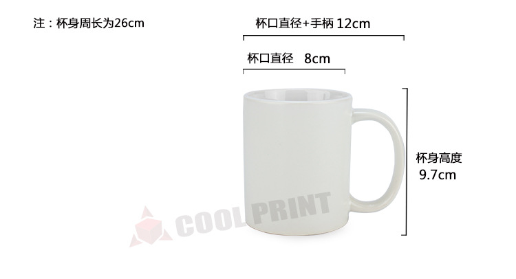 Thermal Transfer Cup Cool DIY Suppression Image Luminous Cup White Cup Wholesale