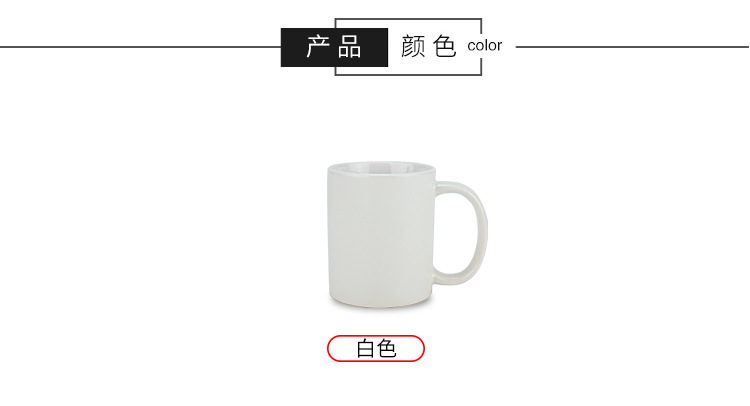 Thermal Transfer Cup Cool DIY Suppression Image Luminous Cup White Cup Wholesale