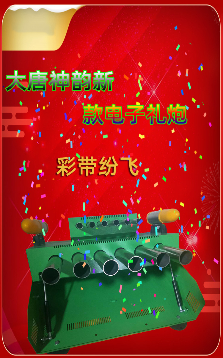 Fireworks  Control Small Wedding Electronic Salute Color Ribbon Roof Firecrackers with Music Opening Welcome