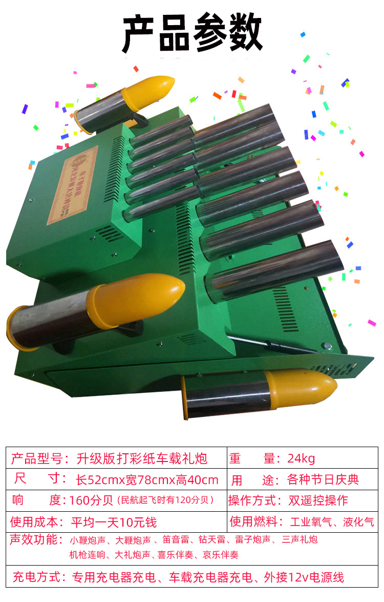 Fireworks  Control Small Wedding Electronic Salute Color Ribbon Roof Firecrackers with Music Opening Welcome