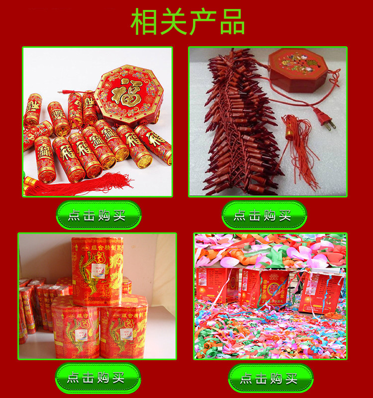 Fireworks  Control Small Wedding Electronic Salute Color Ribbon Roof Firecrackers with Music Opening Welcome