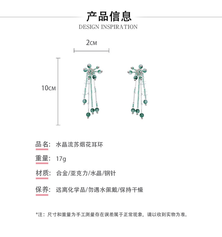 Long Tassel Fireworks Stitching Crystal Earrings Korean Design Fashion Personality Ear Stud Temperament Trend Creative Earrings