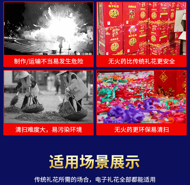 Fireworks Celebration Ribbon Fireworks Relocation and Opening New Year Spring Festival Electronic Fireworks Fireworks Celebration Ribbon Fireworks Relocation and Opening New Year Spring Festival Electronic Fireworks