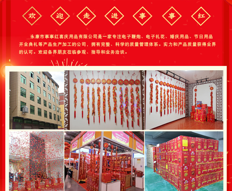 Fireworks Celebration Ribbon Fireworks Relocation and Opening New Year Spring Festival Electronic Fireworks Fireworks Celebration Ribbon Fireworks Relocation and Opening New Year Spring Festival Electronic Fireworks