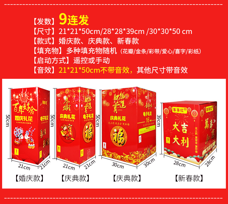 Fireworks Celebration Ribbon Fireworks Relocation and Opening New Year Spring Festival Electronic Fireworks Fireworks Celebration Ribbon Fireworks Relocation and Opening New Year Spring Festival Electronic Fireworks