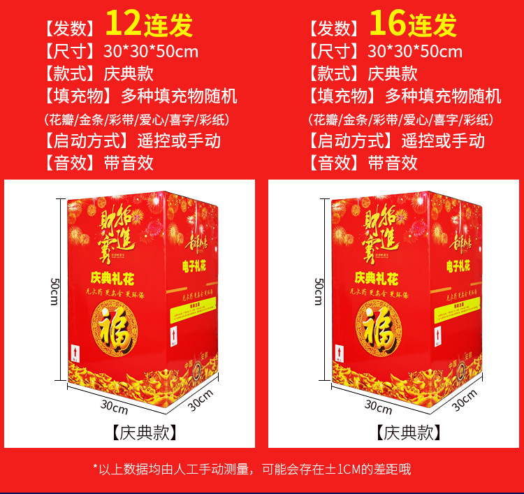 Fireworks Celebration Ribbon Fireworks Relocation and Opening New Year Spring Festival Electronic Fireworks Fireworks Celebration Ribbon Fireworks Relocation and Opening New Year Spring Festival Electronic Fireworks