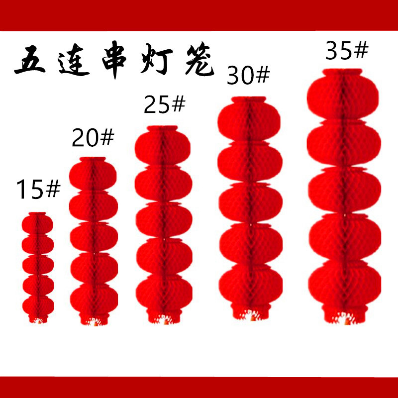 Lantern New Year Wholesale Thickened Red Plastic Paper Lantern String New Year's Day Chinese New Year Decoration Lantern Small Lantern String Lantern New Year Wholesale Thickened Red Plastic Paper Lantern String New Year's Day Chinese New Year Decoration Lantern Small Lantern String