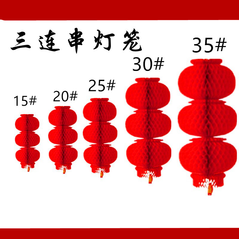 Lantern New Year Wholesale Thickened Red Plastic Paper Lantern String New Year&#039;s Day Chinese New Year Decoration Lantern Small Lantern String
