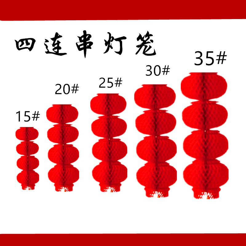 Lantern New Year Wholesale Thickened Red Plastic Paper Lantern String New Year's Day Chinese New Year Decoration Lantern Small Lantern String Lantern New Year Wholesale Thickened Red Plastic Paper Lantern String New Year's Day Chinese New Year Decoration Lantern Small Lantern String