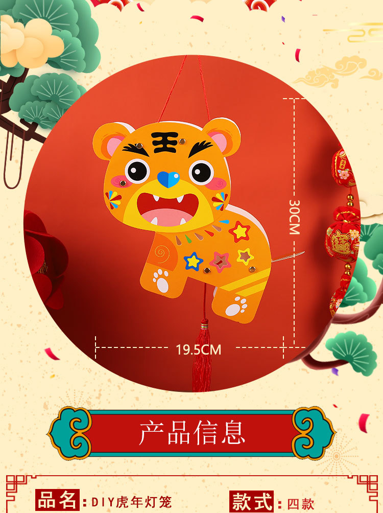 New Year Lantern DIY Handmade Kindergarten Paper Luminous Tiger Year Lantern Children Cartoon Spring Festival and New Year's Day Lantern