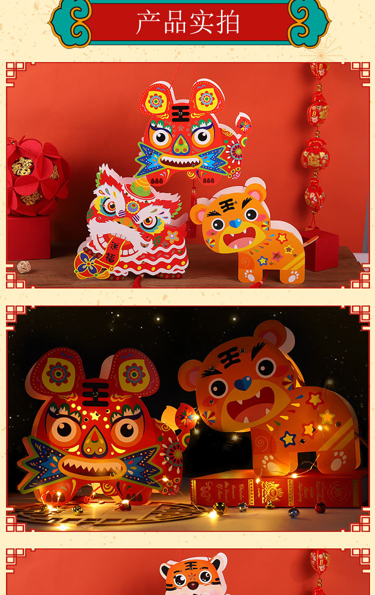 New Year Lantern DIY Handmade Kindergarten Paper Luminous Tiger Year Lantern Children Cartoon Spring Festival and New Year's Day Lantern