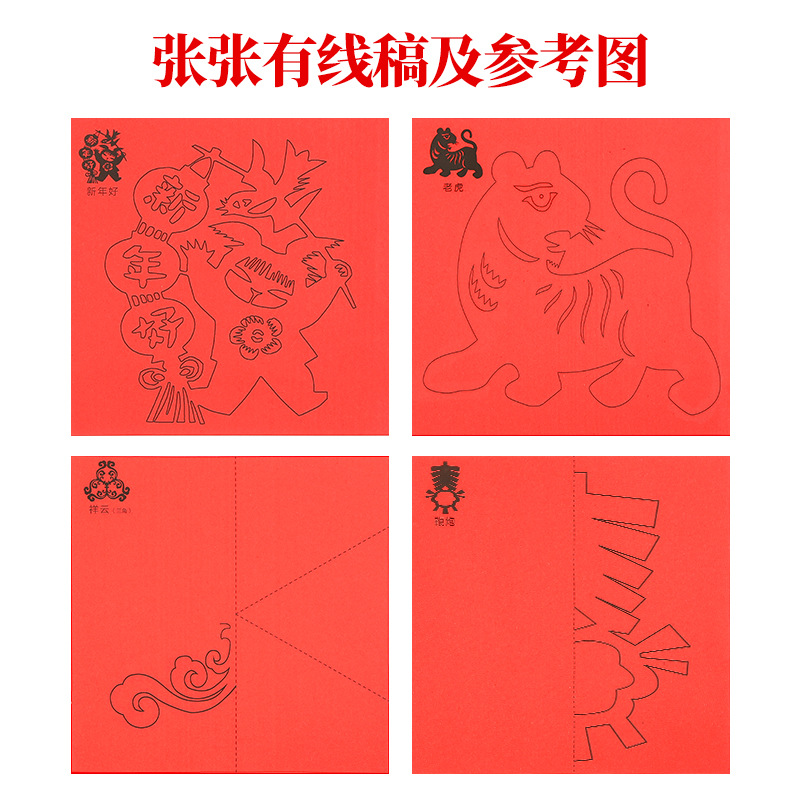 2022 New Spring Festival Lantern Festival Creative Children &#039;S Paper-Cut Origami Book Puzzle Paper Cut By Hand DIY Fu Character Window Flower