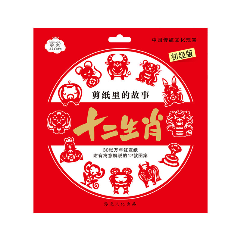 2022 New Spring Festival Lantern Festival Creative Children &#039;S Paper-Cut Origami Book Puzzle Paper Cut By Hand DIY Fu Character Window Flower