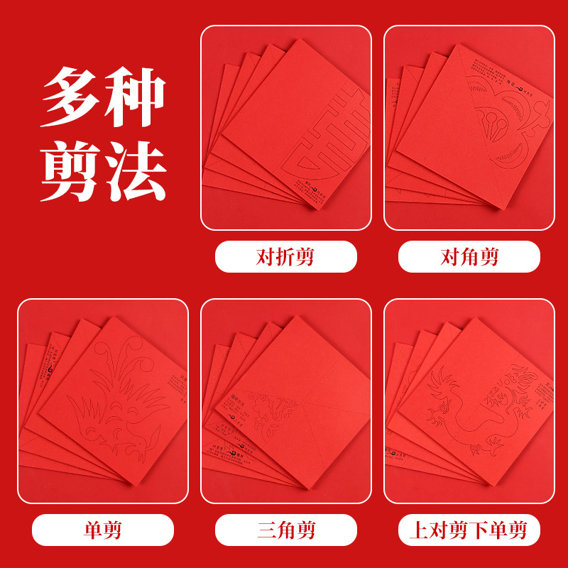 2022 New Spring Festival Lantern Festival Creative Children &#039;S Paper-Cut Origami Book Puzzle Paper Cut By Hand DIY Fu Character Window Flower