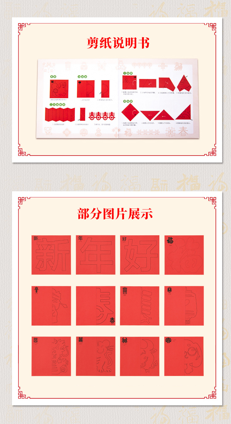 2022 New Spring Festival Lantern Festival Creative Children 'S Paper-Cut Origami Book Puzzle Paper Cut By Hand DIY Fu Character Window Flower