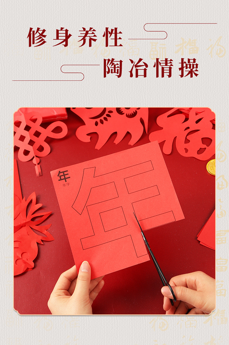 2022 New Spring Festival Lantern Festival Creative Children 'S Paper-Cut Origami Book Puzzle Paper Cut By Hand DIY Fu Character Window Flower