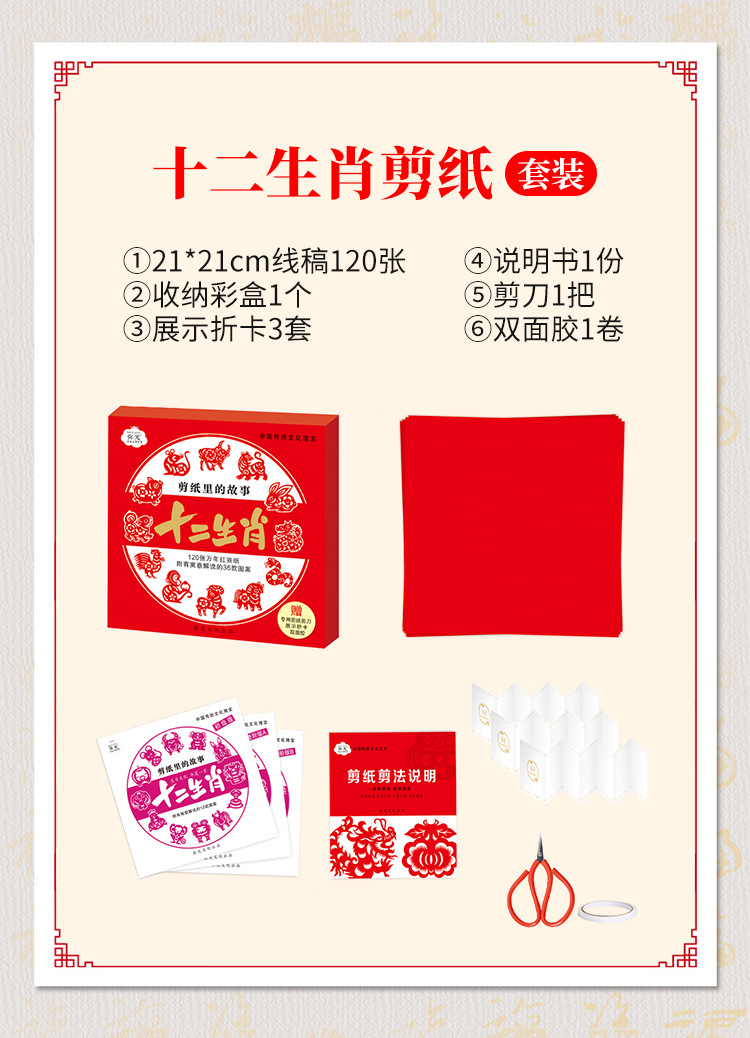 2022 New Spring Festival Lantern Festival Creative Children 'S Paper-Cut Origami Book Puzzle Paper Cut By Hand DIY Fu Character Window Flower