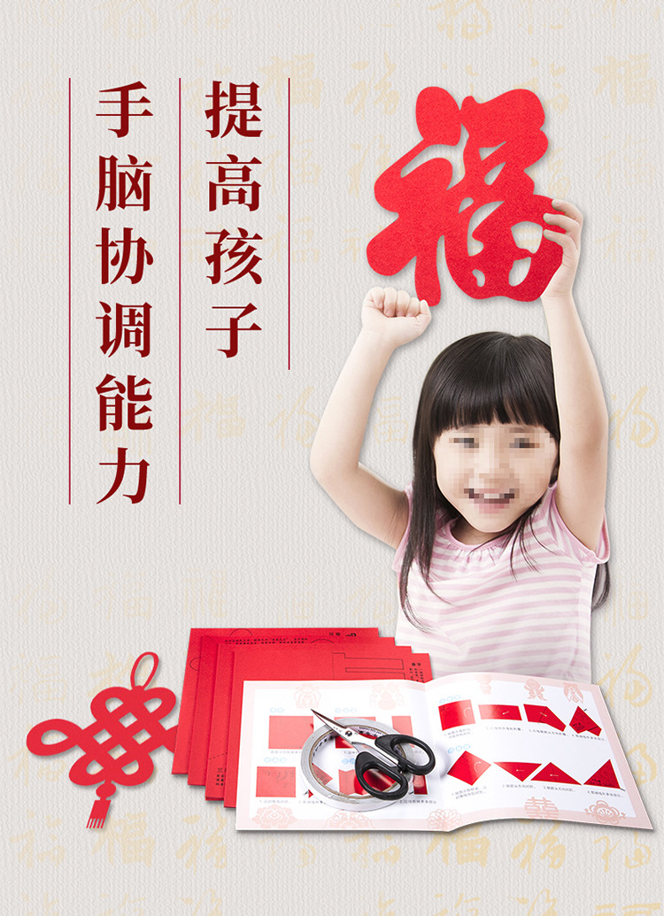 2022 New Spring Festival Lantern Festival Creative Children 'S Paper-Cut Origami Book Puzzle Paper Cut By Hand DIY Fu Character Window Flower