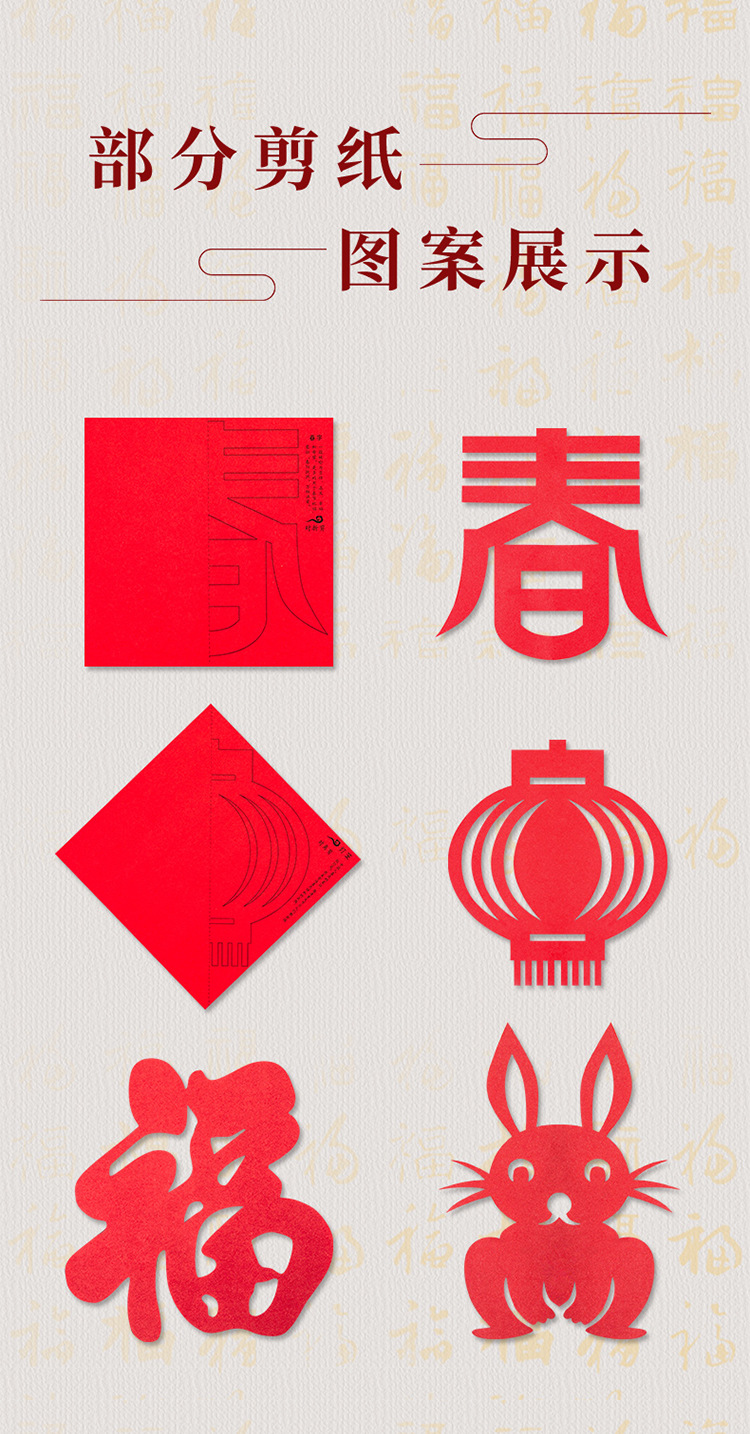 2022 New Spring Festival Lantern Festival Creative Children 'S Paper-Cut Origami Book Puzzle Paper Cut By Hand DIY Fu Character Window Flower