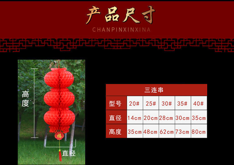 Wholesale Plastic Paper Lantern String Red Lantern Honeycomb Oil Paper Safety Light Spring Festival and New Year's Day Decoration and Layout Supplies