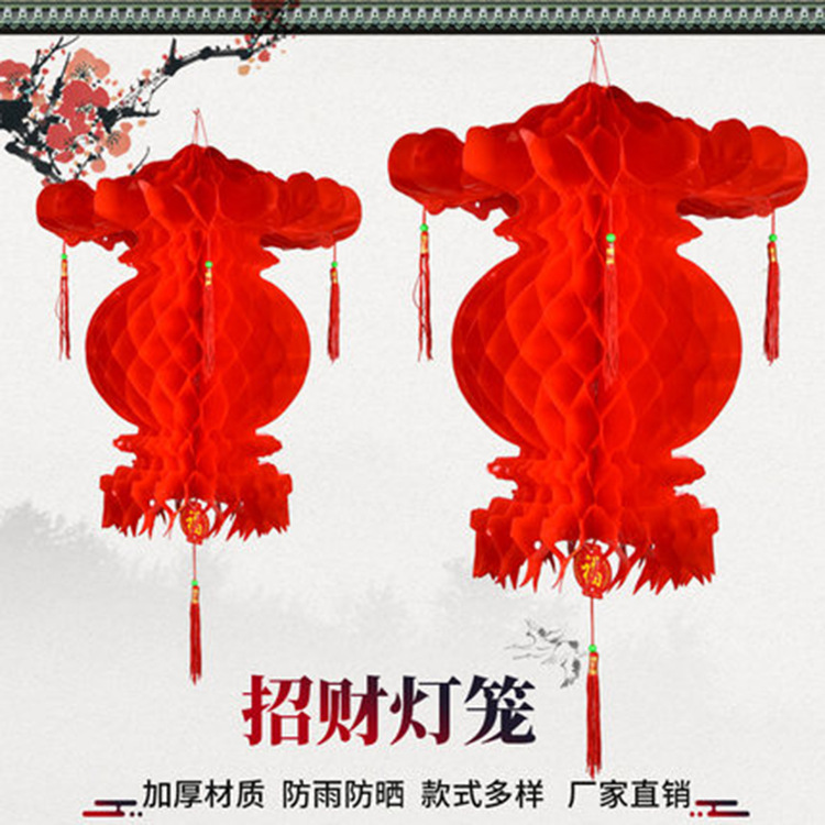 Wholesale Plastic Paper Lantern String Red Lantern Honeycomb Oil Paper Safety Light Spring Festival and New Year&#039;s Day Decoration and Layout Supplies