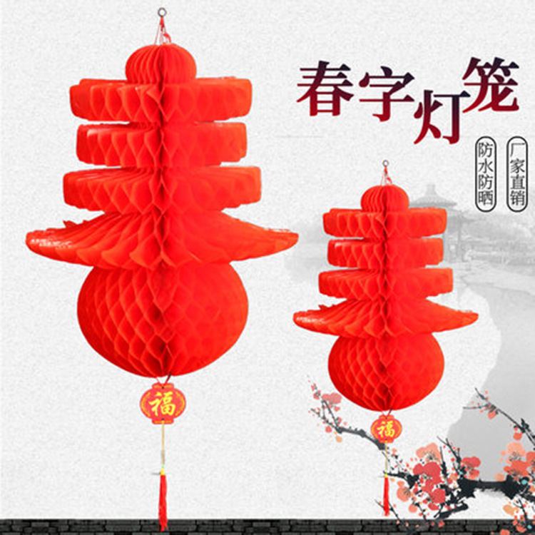 Wholesale Plastic Paper Lantern String Red Lantern Honeycomb Oil Paper Safety Light Spring Festival and New Year&#039;s Day Decoration and Layout Supplies