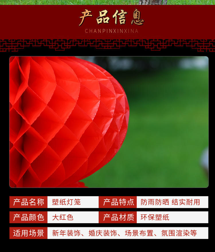 Wholesale Plastic Paper Lantern String Red Lantern Honeycomb Oil Paper Safety Light Spring Festival and New Year's Day Decoration and Layout Supplies