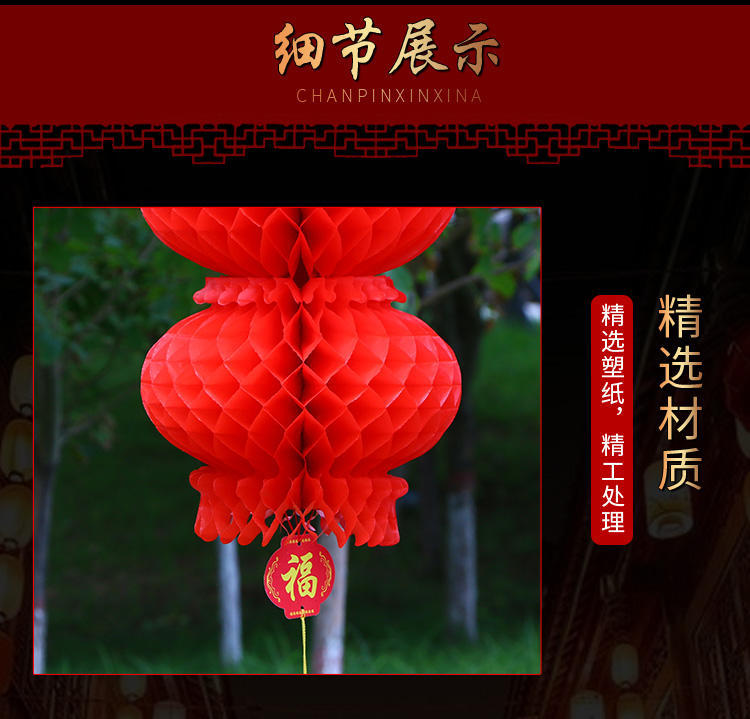 Wholesale Plastic Paper Lantern String Red Lantern Honeycomb Oil Paper Safety Light Spring Festival and New Year's Day Decoration and Layout Supplies