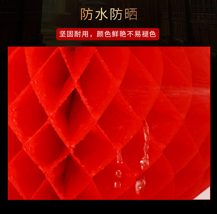 Wholesale Plastic Paper Lantern String Red Lantern Honeycomb Oil Paper Safety Light Spring Festival and New Year's Day Decoration and Layout Supplies