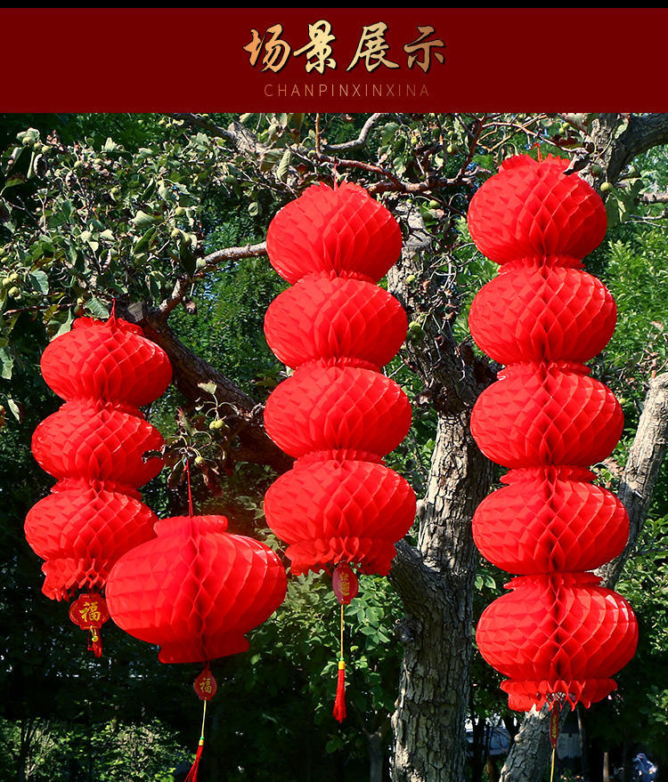 Wholesale Plastic Paper Lantern String Red Lantern Honeycomb Oil Paper Safety Light Spring Festival and New Year's Day Decoration and Layout Supplies