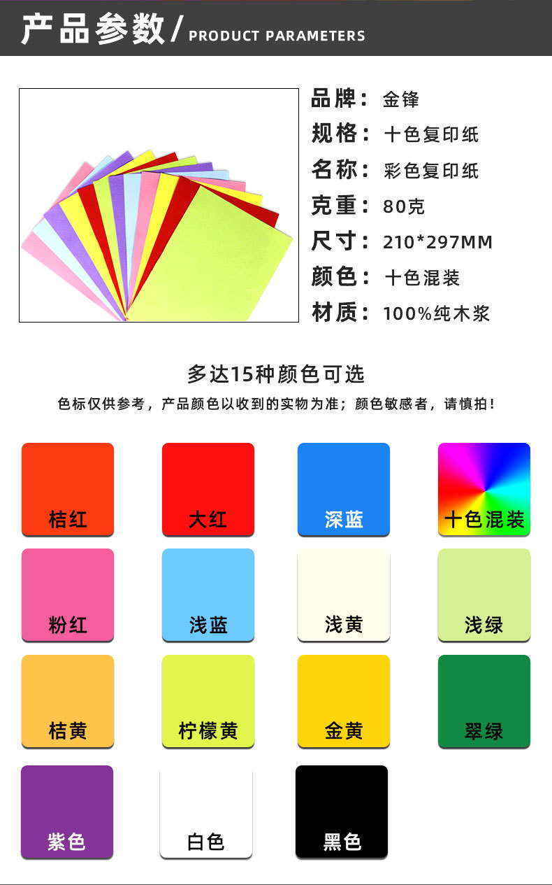 Handmade Lantern Paper A4 Colored Paper Student Handmade Paper Folding 10 Colors Ten Colors Mixed 80G A4 Color Copy Paper Paper Cutting