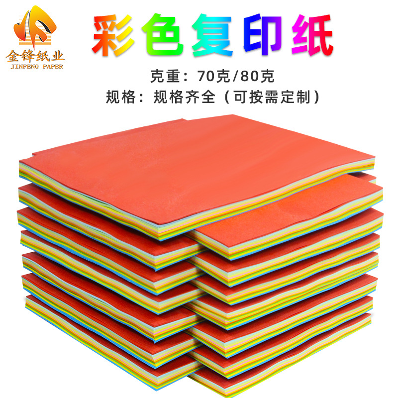 Handmade Lantern Paper A4 Colored Paper Student Handmade Paper Folding 10 Colors Ten Colors Mixed 80G A4 Color Copy Paper Paper Cutting