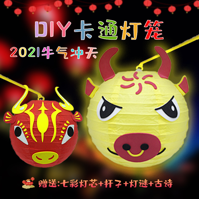 Children's DIY Embroidery Ball Lantern Parent-Child Handmade Toy Kindergarten Decorative Material Paper Lantern Making Manufacturer