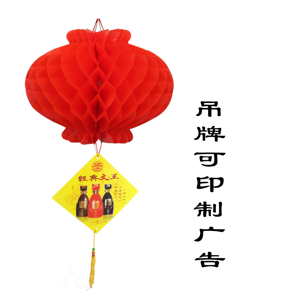 Big Red Lantern Plastic Paper Lantern Festival Wedding Celebration Opening Decoration Celebration Decoration Oil Paper Honeycomb Small Red Lantern