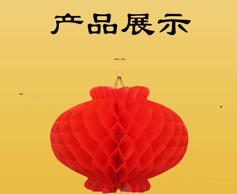 Big Red Lantern Plastic Paper Lantern Festival Wedding Celebration Opening Decoration Celebration Decoration Oil Paper Honeycomb Small Red Lantern Big Red Lantern Plastic Paper Lantern Festival Wedding Celebration Opening Decoration Celebration Decoration Oil Paper Honeycomb Small Red Lantern
