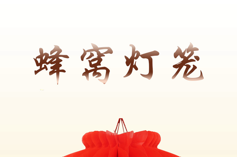 Big Red Lantern Plastic Paper Lantern Festival Wedding Celebration Opening Decoration Celebration Decoration Oil Paper Honeycomb Small Red Lantern Big Red Lantern Plastic Paper Lantern Festival Wedding Celebration Opening Decoration Celebration Decoration Oil Paper Honeycomb Small Red Lantern