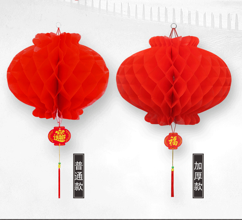 Big Red Lantern Plastic Paper Lantern Festival Wedding Celebration Opening Decoration Celebration Decoration Oil Paper Honeycomb Small Red Lantern Big Red Lantern Plastic Paper Lantern Festival Wedding Celebration Opening Decoration Celebration Decoration Oil Paper Honeycomb Small Red Lantern