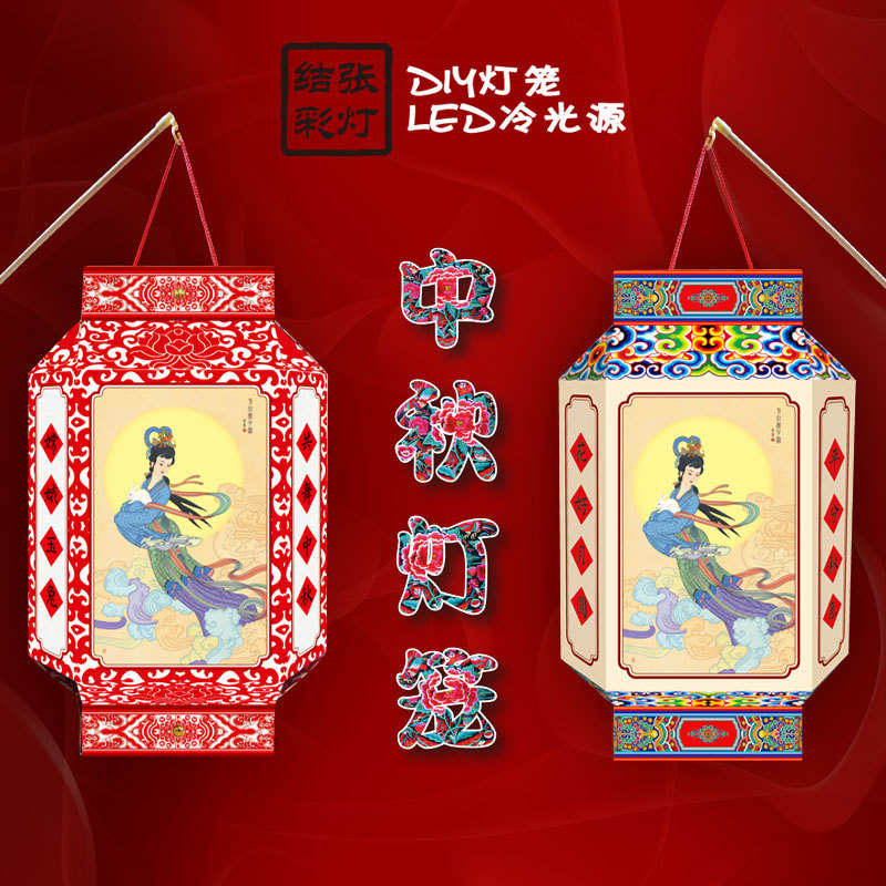 DIY Lantern Folding Card Paper Lantern String Chinese Style Retro GD Paper Cut Mid-Autumn Festival Lantern Factory Wholesale