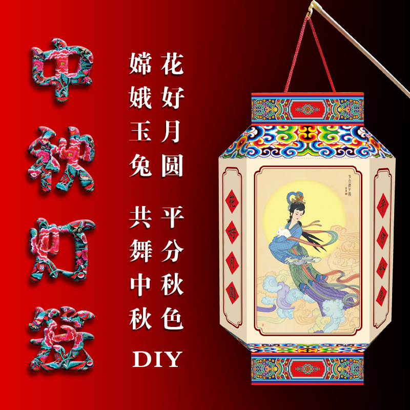 DIY Lantern Folding Card Paper Lantern String Chinese Style Retro GD Paper Cut Mid-Autumn Festival Lantern Factory Wholesale