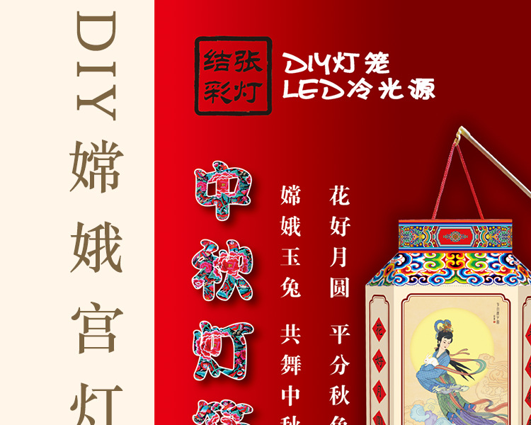 DIY Lantern Folding Card Paper Lantern String Chinese Style Retro GD Paper Cut Mid-Autumn Festival Lantern Factory Wholesale