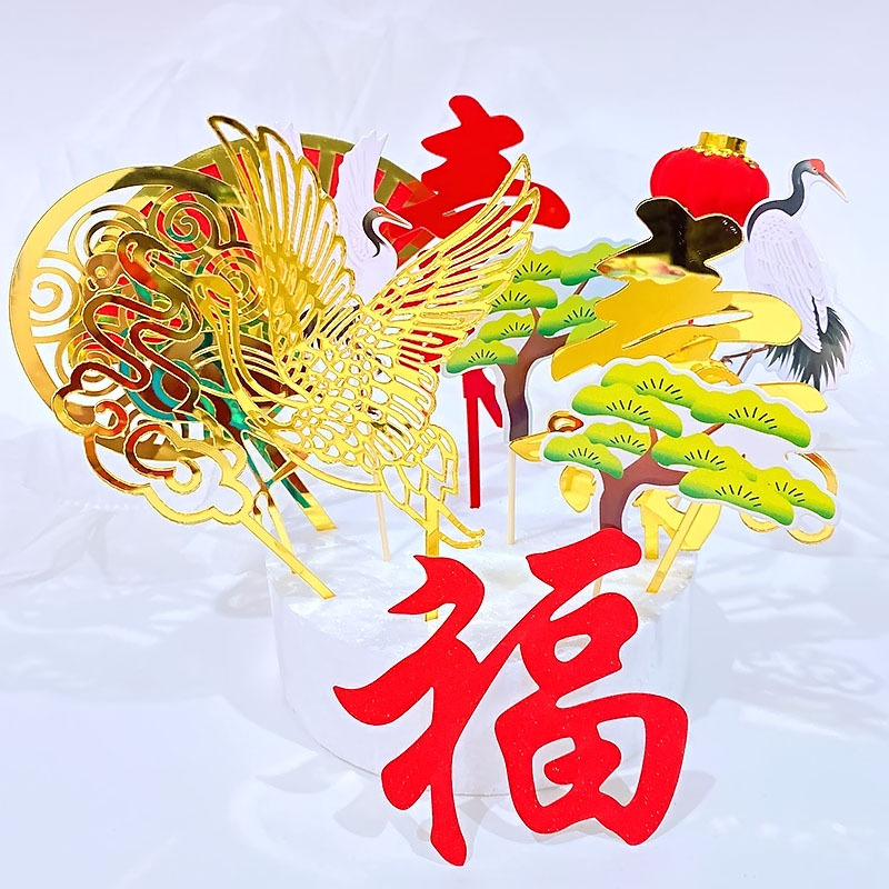 Birthday Cake Decoration Gold of Longevity the God of Longevity Decoration Birthday Star Couplet Lantern Folding Fan Plug-in Baking Crane Paper Set
