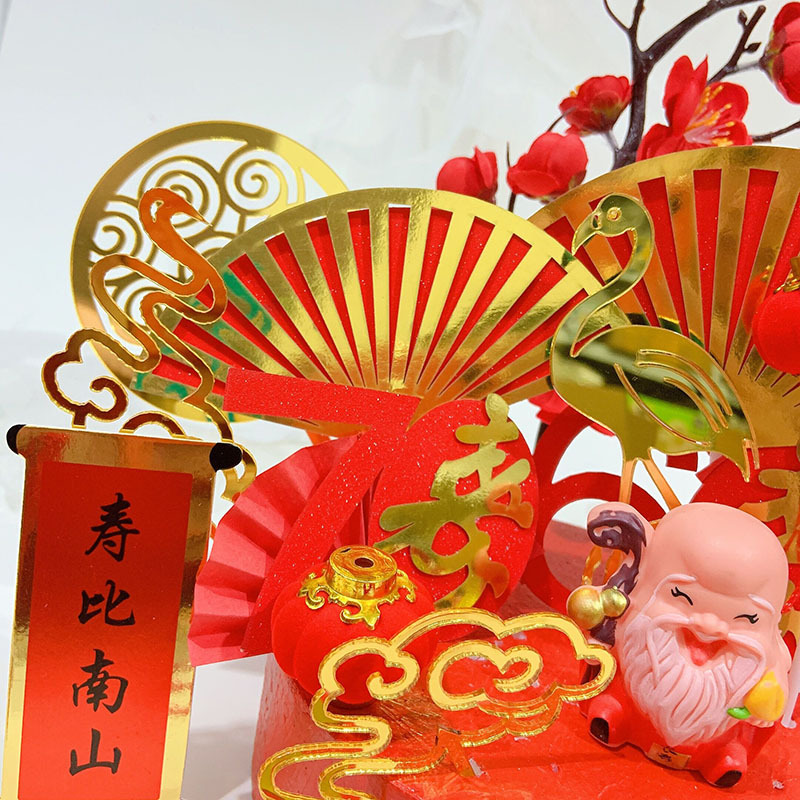 Birthday Cake Decoration Gold of Longevity the God of Longevity Decoration Birthday Star Couplet Lantern Folding Fan Plug-in Baking Crane Paper Set