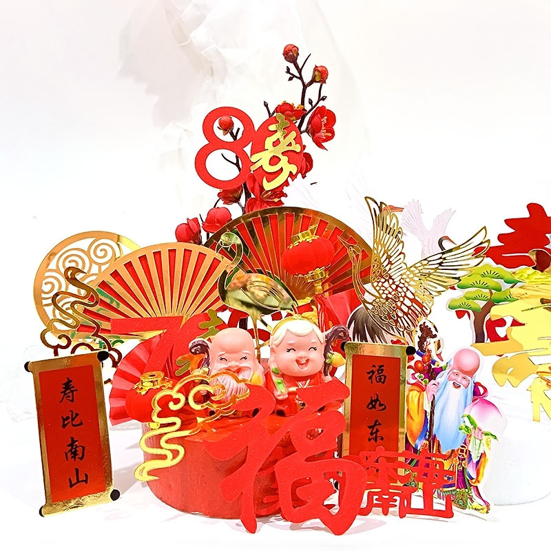 Birthday Cake Decoration Gold of Longevity the God of Longevity Decoration Birthday Star Couplet Lantern Folding Fan Plug-in Baking Crane Paper Set