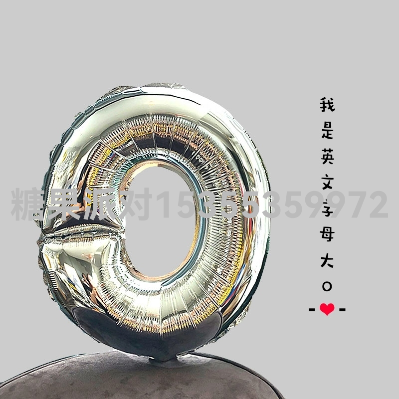 32-Inch 17-Inch Gold Silver Birthday Arrangement Aluminum Balloon English Decorative Letters Balloon Package Daily Necessities