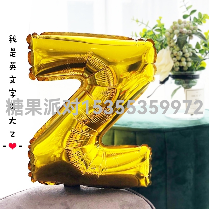 32-Inch 17-Inch Gold Silver Birthday Arrangement Aluminum Balloon English Decorative Letters Balloon Package Daily Necessities