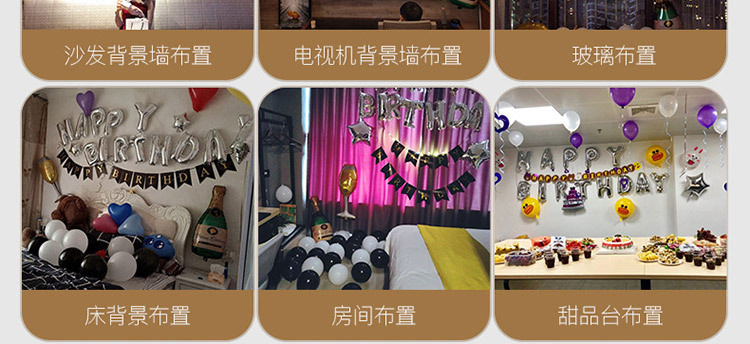 Birthday Party Deployment and Decoration Set Gift for Girlfriend Boys and Girls Children Theme Letters for Decoration Balloon