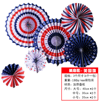 Festival Decorative Paper Flower Fan Paper Flower Set Wedding Children&#039;s Birthday Party Children&#039;s Day Classroom Layout Supplies