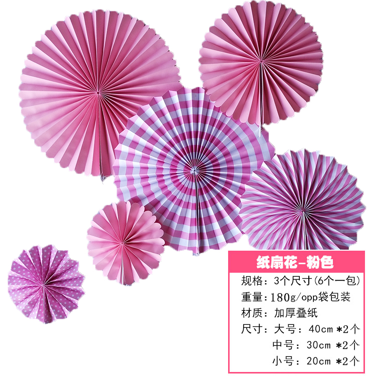 Festival Decorative Paper Flower Fan Paper Flower Set Wedding Children&#039;s Birthday Party Children&#039;s Day Classroom Layout Supplies